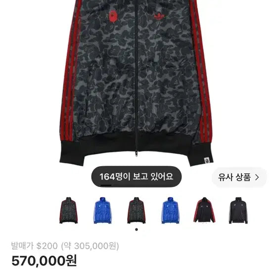 [BUNJANG] Adidas x Bape All Over Print Track Top Black / 아디다스 베이프 져지