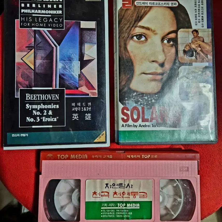 [BUNJANG] Karajan Beethoven Symphonies &amp; Solaris VHS Bundle / 솔라리스 + 베토벤 교향곡외 3개괄 수집용