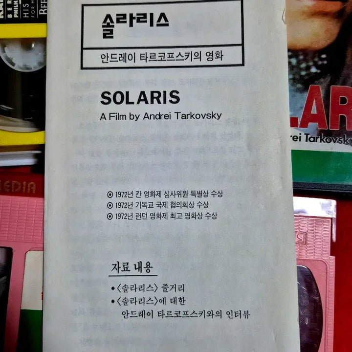 [BUNJANG] Karajan Beethoven Symphonies &amp; Solaris VHS Bundle / 솔라리스 + 베토벤 교향곡외 3개괄 수집용
