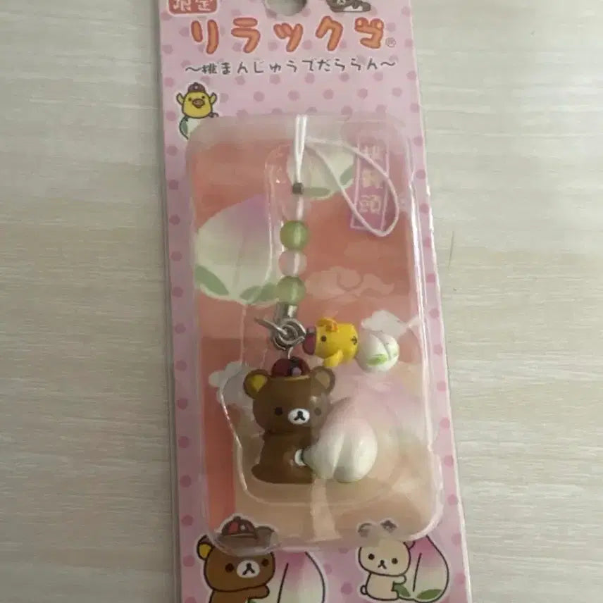 [BUNJANG] Rilakkuma Peach Strap (Vintage) / 리락쿠마 스트랩 복숭아 고전