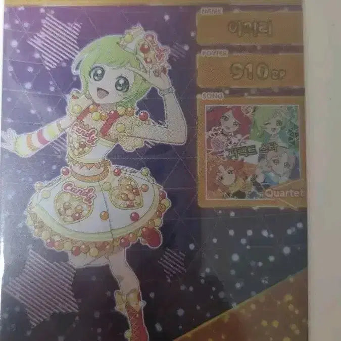 [BUNJANG] IVE EYE-FRIY Colorful Candy Happy 4-Star Card / 줄하자) 아이프리 아이리 컬러풀 캔디 해피 4성 카드