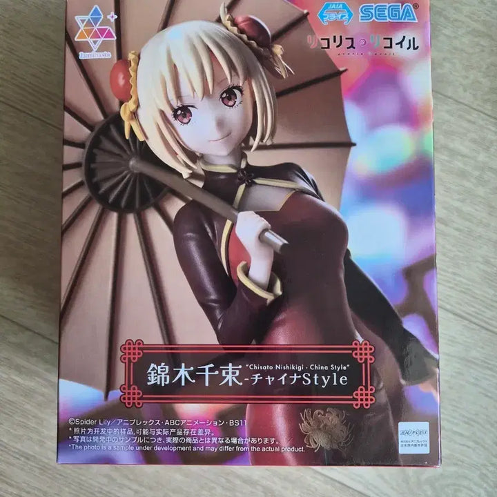 [BUNJANG] Sega Lycoris Recoil Nishikigi Chisato China Style Figure / 세가 리코리스 리코일 니시키기 치사토 차이나 스타일 피규어