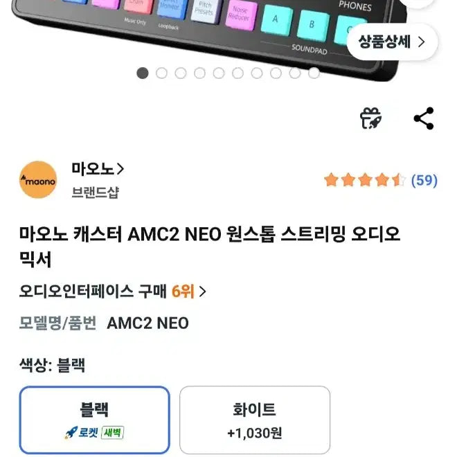 [SOLD OUT] 마오노 인터페이스 방송장비