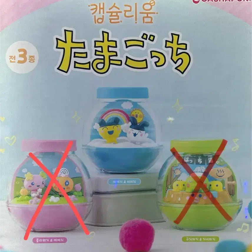 [BUNJANG] Tamagotchi Capsuleum Blue (Mimitch + Mametchi) Virtual Pet / 다마고치 캡슐리움 블루 (미미치+마메치)