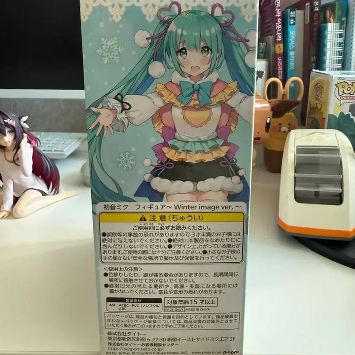 [BUNJANG] Taito Prize Figure Hatsune Miku Winter Ver. / 타이토 경품 피규어 초기 미쿠 Winte
