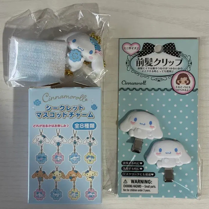 [BUNJANG] Sanrio Cinnamoroll Mizuiro Clover Birthday Series Keychain &amp; Hairpin Bundle Set / [일괄] 산리오 시나모를 미즈이로 클로버 생일 시리즈 키링, 기본 헤어핀