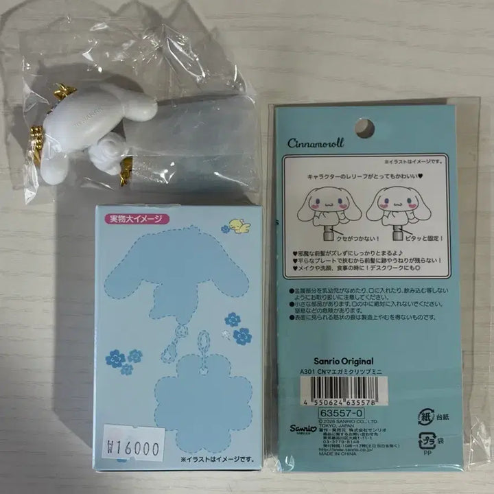 [BUNJANG] Sanrio Cinnamoroll Mizuiro Clover Birthday Series Keychain &amp; Hairpin Bundle Set / [일괄] 산리오 시나모를 미즈이로 클로버 생일 시리즈 키링, 기본 헤어핀