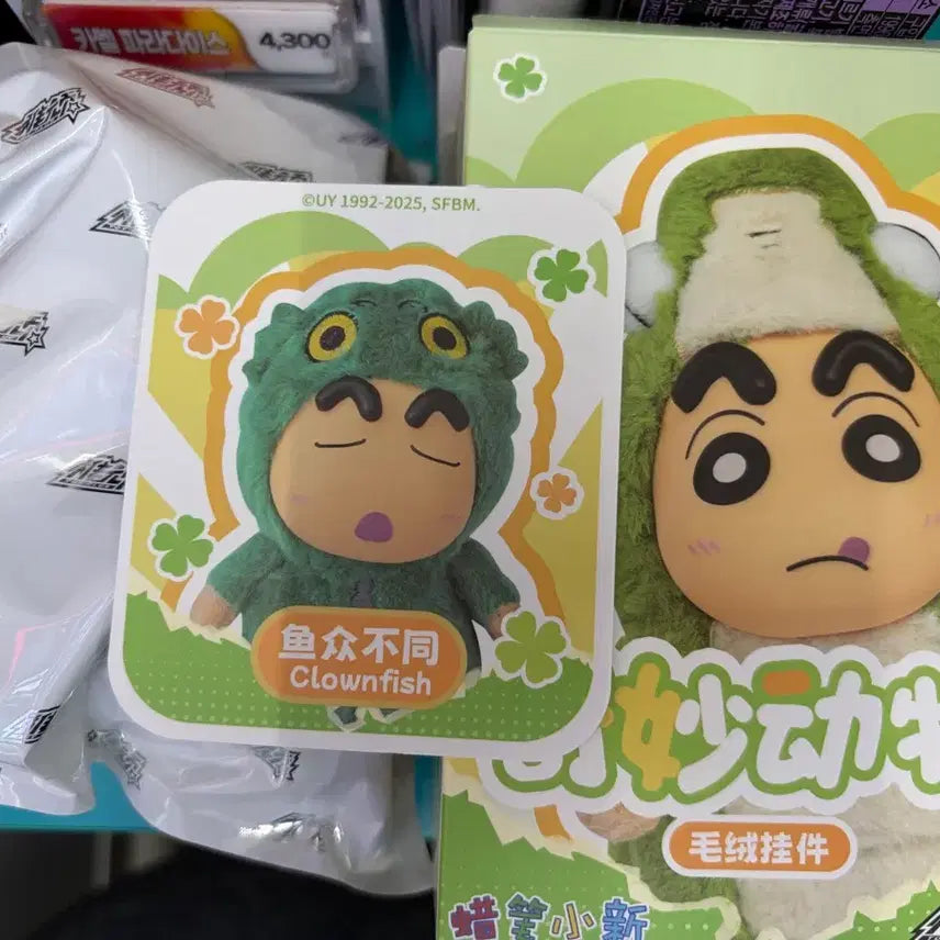 [BUNJANG] Crayon Shin-chan Crayon Shin-chan Plush Doll / 짱구는 못말려 짱구 피규어 짱구 인형