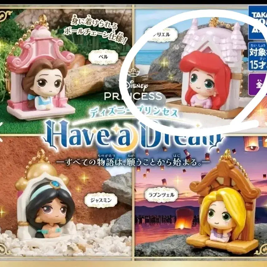 [BUNJANG] Disney Princess Gacha Ariel Charm / *디즈니가챠/디즈니프린세스가챠/해브어드림