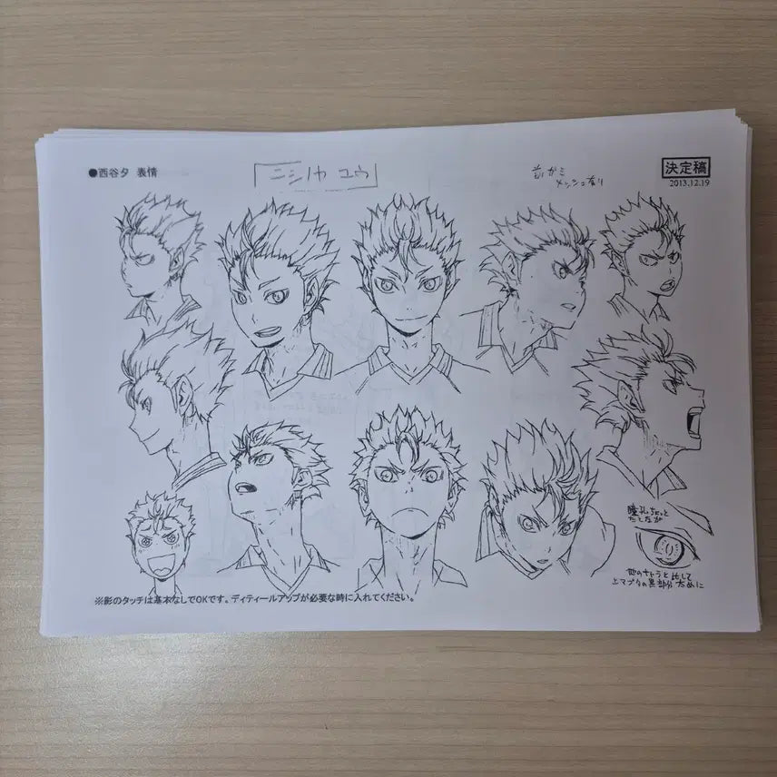 [BUNJANG] Haikyuu!! Character Setting Materials Set (Approx. 130 Pages) / 하이큐 설정자료 130장 유일매물