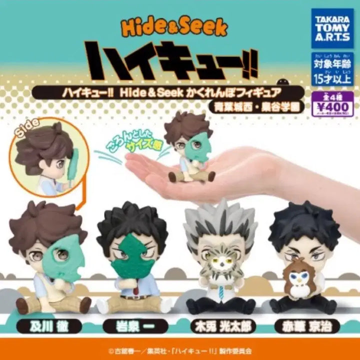 [BUNJANG] Haikyuu!! Hide and Seek 2 Akaashi Keiji / 하이큐 숨바꼭질2 아카아시