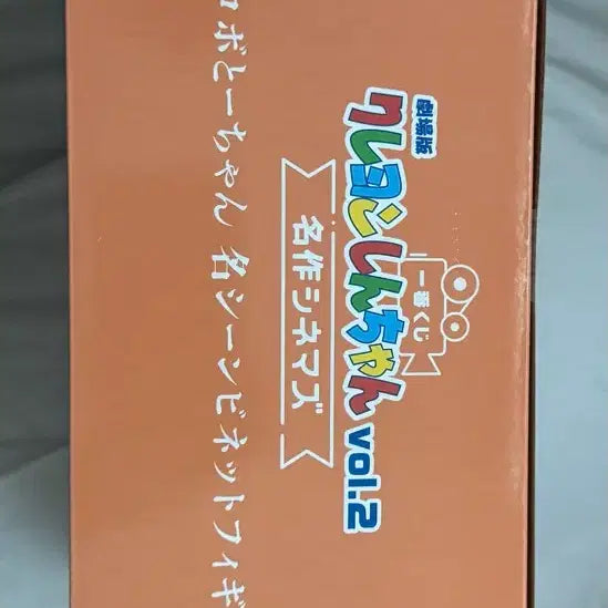 [BUNJANG] Crayon Shin-chan Ichiban Kuji A Prize Robot Dad Figure / 짱구는 못말려 이치방쿠지 A상 로봇아빠