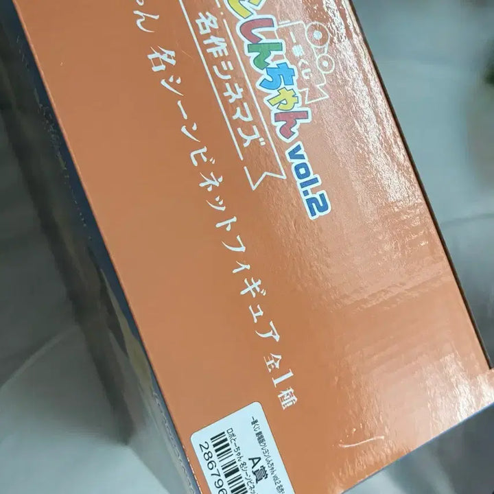 [BUNJANG] Crayon Shin-chan Ichiban Kuji A Prize Robot Dad Figure / 짱구는 못말려 이치방쿠지 A상 로봇아빠