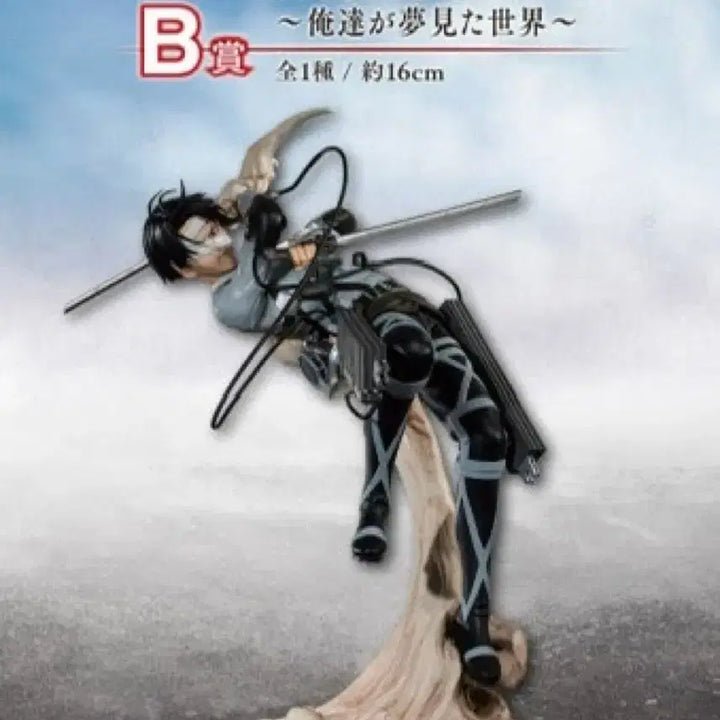 [BUNJANG] Ichiban Kuji Attack on Titan The Final Season B Prize Levi, C Prize Hange Figure Set (Sealed) / 제일복권 진격의 거인 땅울림-B,C상 리바이 한지(미개봉)