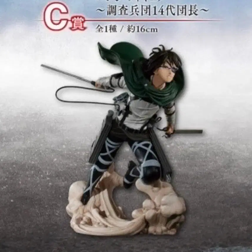 [BUNJANG] Ichiban Kuji Attack on Titan The Final Season B Prize Levi, C Prize Hange Figure Set (Sealed) / 제일복권 진격의 거인 땅울림-B,C상 리바이 한지(미개봉)