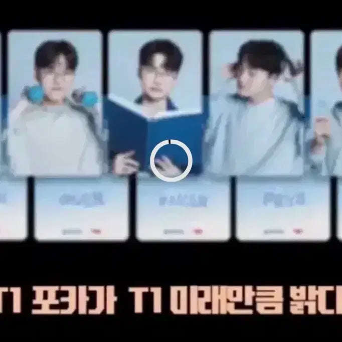 [SOLD OUT] 우리은행 T-WON T1 포토카드 일괄