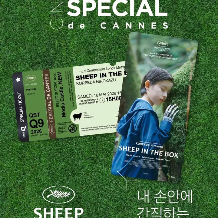 [BUNJANG] Box of Sheep Special Ticket Kan Version (1 Type) / 상자속의 양 스페셜티켓 칸버전 1종