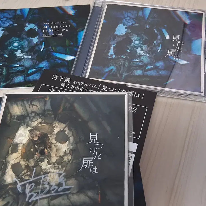 [BUNJANG] Miyashita Yuu "Mitsuketa Tobira wa" First Press Limited Edition Album / 우타이테 미야시타 유우 앨범 CD 초회한정반