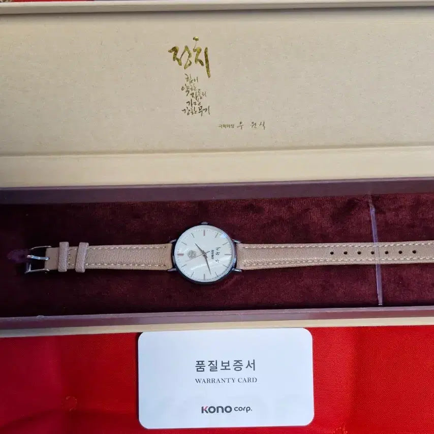 [BUNJANG] Woo Won-shik National Assembly Speaker Commemorative Limited Edition Women&