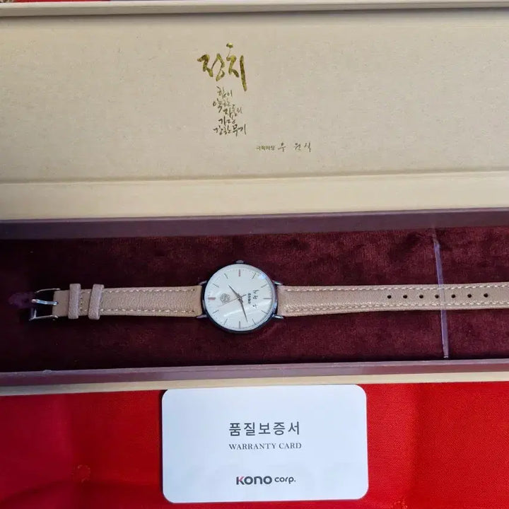 [BUNJANG] Woo Won-shik National Assembly Speaker Commemorative Limited Edition Women&