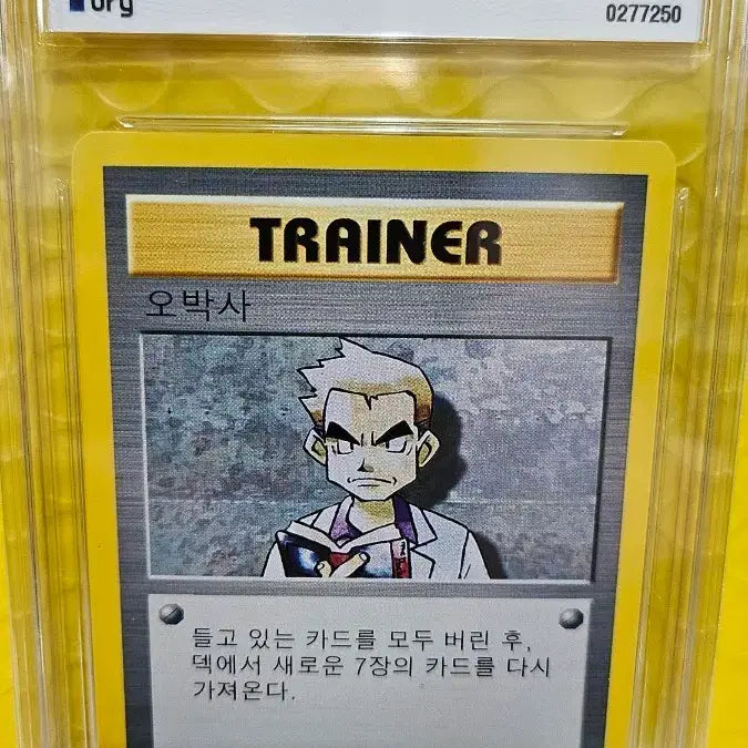 [BUNJANG] Pokemon Card - Professor Oak - 1st Edition BRG 9 / 한글 포켓몬카드  초판 BRG 9 오박사