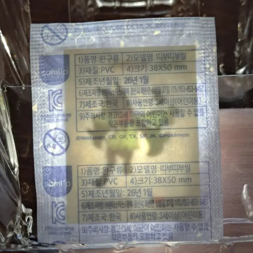 [BUNJANG] Sealed Pokemon Bread Generation 9 Mascarain Sticker (0908) / 미개봉 포켓몬빵 9세대 마스카나 띠부씰 0908 정품 판매합니다
