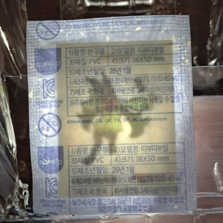 [BUNJANG] Sealed Pokemon Bread Generation 9 Mascarain Sticker (0908) / 미개봉 포켓몬빵 9세대 마스카나 띠부씰 0908 정품 판매합니다