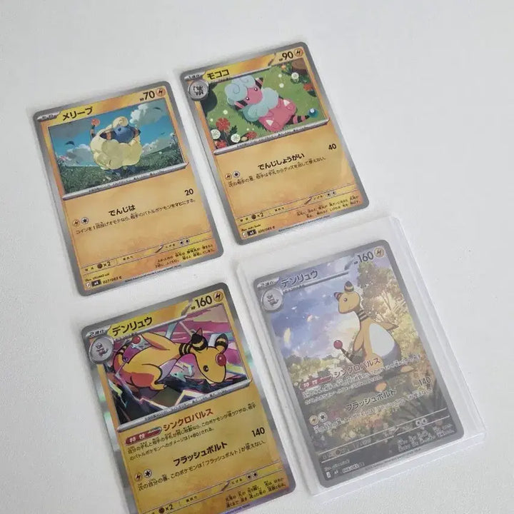 [BUNJANG] Pokemon Japanese M4 Ninja Spinner Ampharos Line AR Card Bundle / [포켓몬카드 일본판] 메리프 진화라인 + 전룡 AR 판매