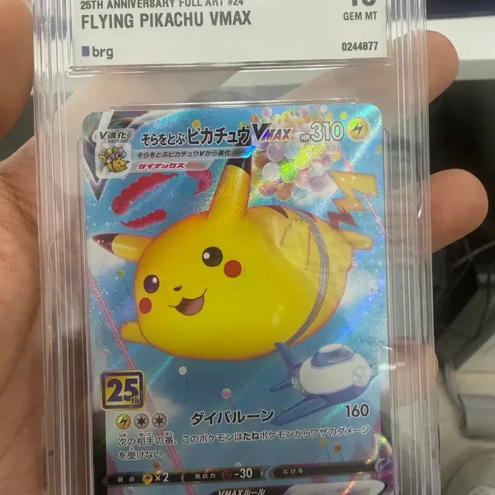 [BUNJANG] Pokemon Card Pikachu VMAX 2021 / 포켓몬 카드 2021 피카츄 VMAX 10점