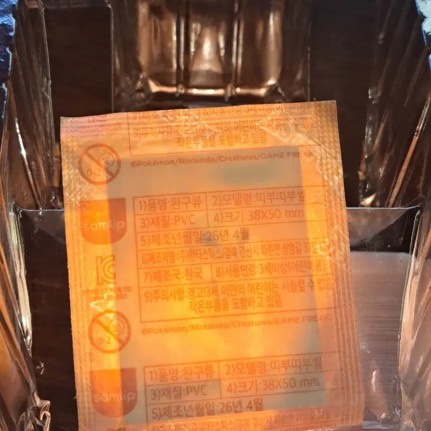[BUNJANG] Sealed Pokemon Bread Retro Caterpie Sticker (No Number Version) / 미개봉 포켓몬빵 레트로 딱충이 띠부씰 번호없는 버전 판매