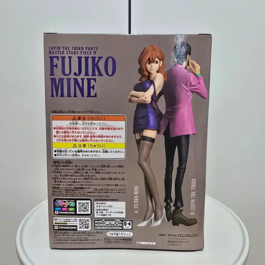 [SOLD OUT] 루팡 3세 MSP IV 미네후지코 피규어