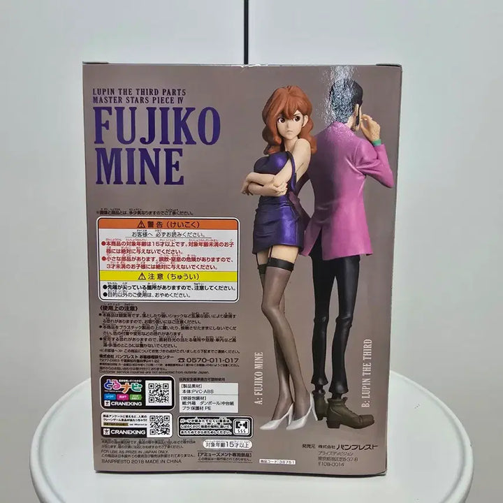 [SOLD OUT] 루팡 3세 MSP IV 미네후지코 피규어