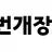 [SOLD OUT] 2024  구매 게시글