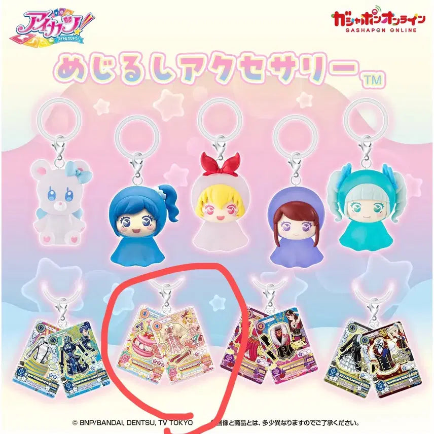 [BUNJANG] Aikatsu Ichigo Costume Card / 아이카츠 메지루시 이치고 의상 카드 판매
