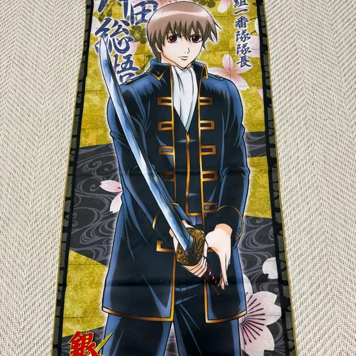 [BUNJANG] Gintama Okita Sougo Towel Goods / 은혼 오키타 소고 타월 굿즈
