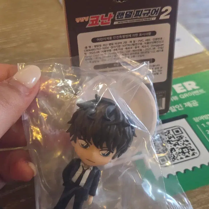 [BUNJANG] Detective Conan Random Figure Vol. 2 Hidden Jinpei Matsuda Figure / 코난 랜덤 피규어 2 히든 마츠다 진페이