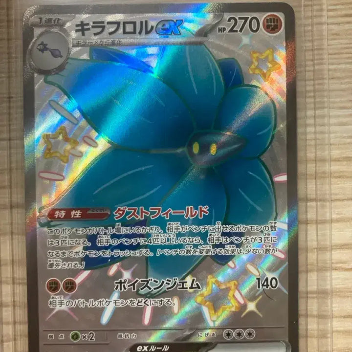 [BUNJANG] Killerfloor Vol. 6 SSR Shiny Japanese Pokemon Card / 킬리플로르, 육파리 ssr , 캐이시 샤이니 , 메타몽 일판 일괄