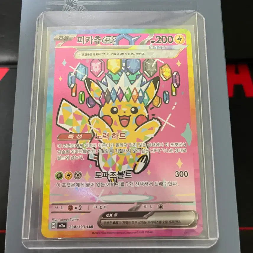 [BUNJANG] Pokemon TCG Pikachu ex SAR Mega Dream ex (Korean) / 포켓몬 TCG 피카츄 ex SAR 메가드림 ex (한글판) 팝니다