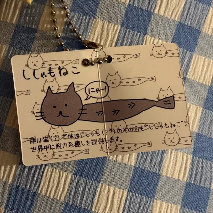 [BUNJANG] Shishamo neko Cat Yukio Doll Keyring / [오늘만4천원!] 시샤모네코 고양이 유키오 인형 키링 고전문구일본가챠쿠지