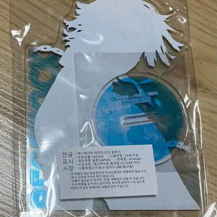 [BUNJANG] Blue Lock Animate Fair Limited Edition Acrylic Stand (Sealed) / 블루록 굿즈) 미개봉 아크릴 스탠드 애니메이트 페어 한정 굿즈