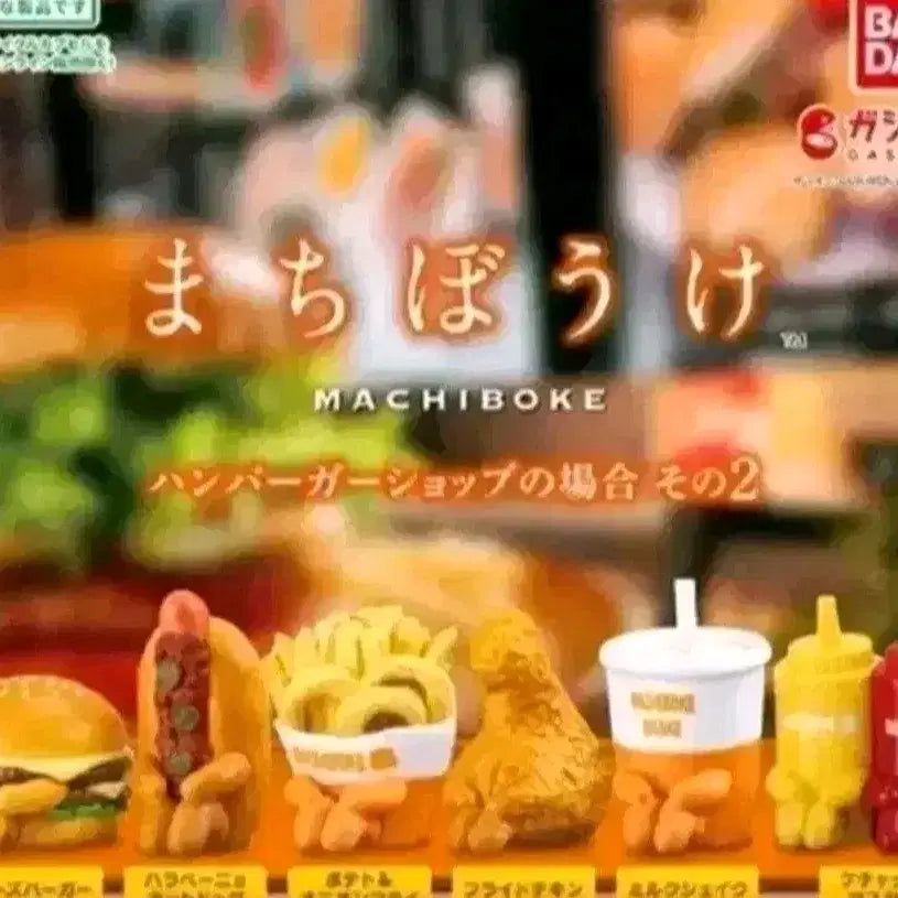 [BUNJANG] Bandai "Hamburger&