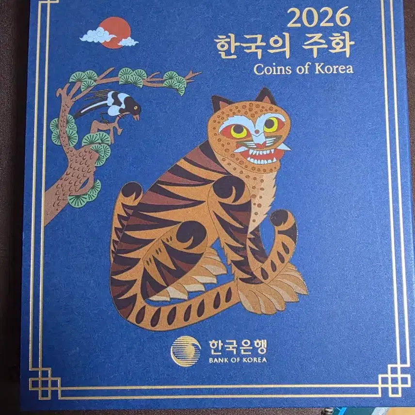 [BUNJANG] 2026 Mint Coin Unsealed 5-Coin Box / 2026년주화미개봉5개들이1Box낮개1개도가능