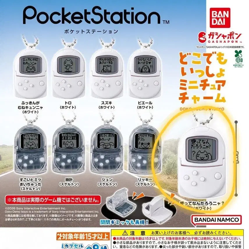[BUNJANG] Dokodemo Issyo Pocketstation Toro Gacha / 도코데모잇쇼 포켓스테이션 토로 가챠