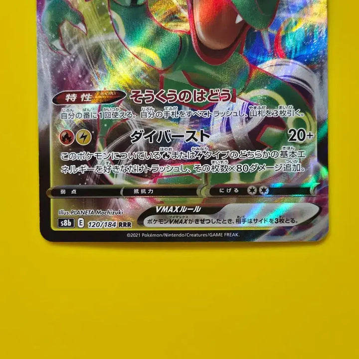 [BUNJANG] Pokemon Card Rayquaza VMAX VMAX Climax Japanese Edition / 포켓몬카드 레쿠쟈 VMAX ss급 vmax클라이맥스  일본판