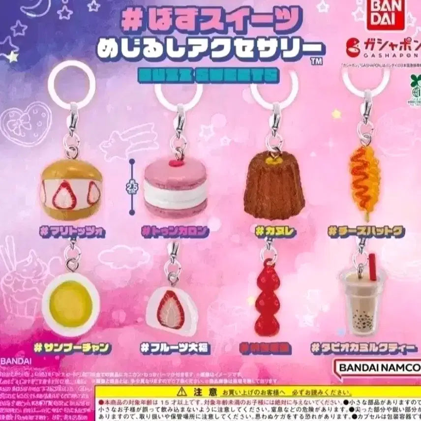 [BUNJANG] Bandai Sweets Dessert Miniature Keychain Set / 반다이 스위츠 디저트 간식 메지루시 일본 식품 가챠 미니어처 키링