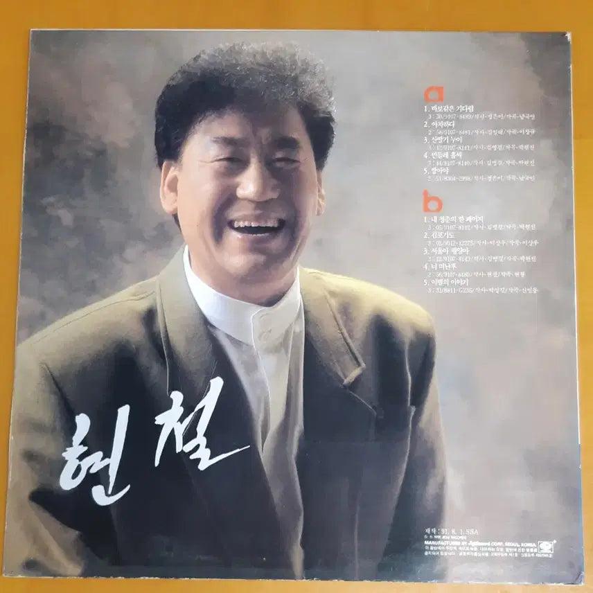[BUNJANG] Hyun Chul 5th Album &
