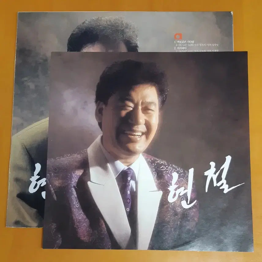 [BUNJANG] Hyun Chul 5th Album &