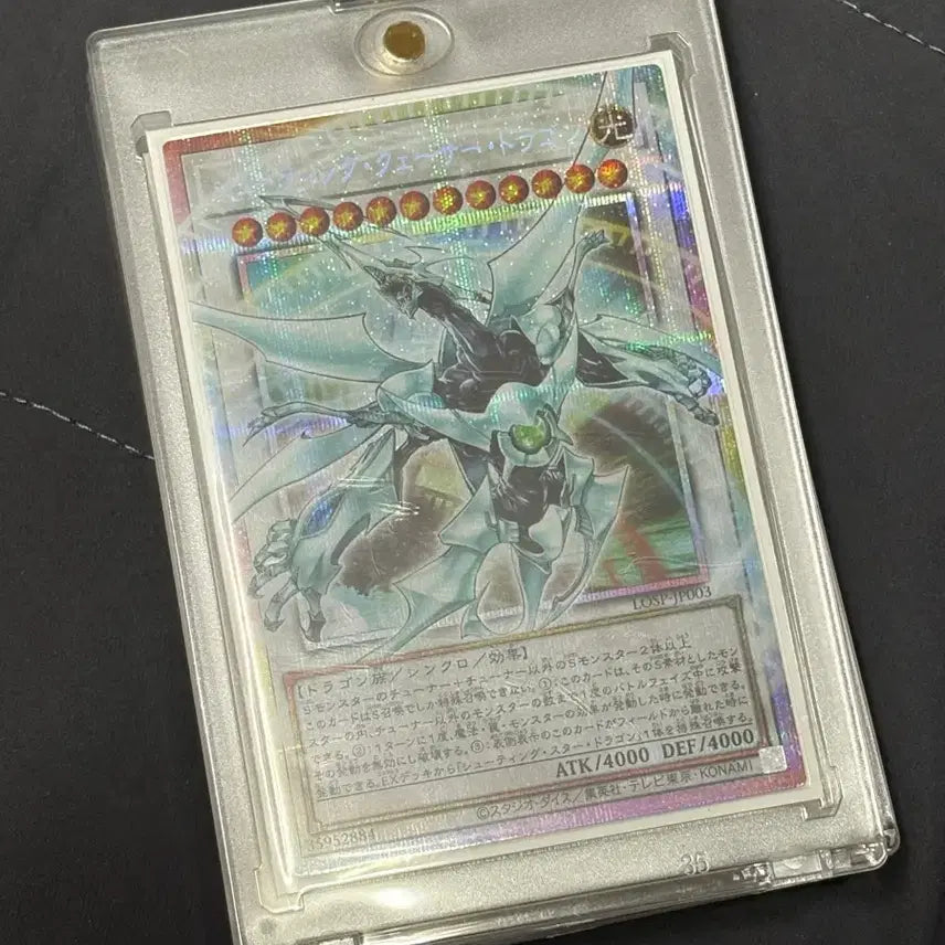 [BUNJANG] Yu-Gi-Oh! OCG Over Frame Shooting Quasar Dragon / 유희왕 일판 오버프레임 슈팅 퀘이사 드래곤