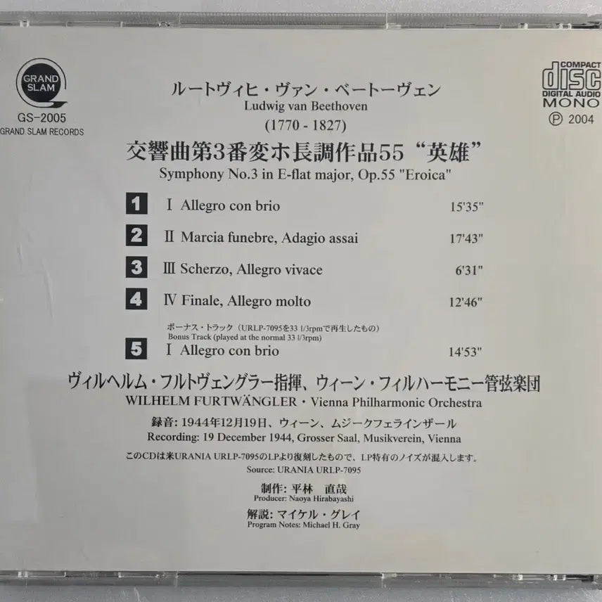 [BUNJANG] Wilhelm Furtwängler Beethoven Symphony No. 3 &