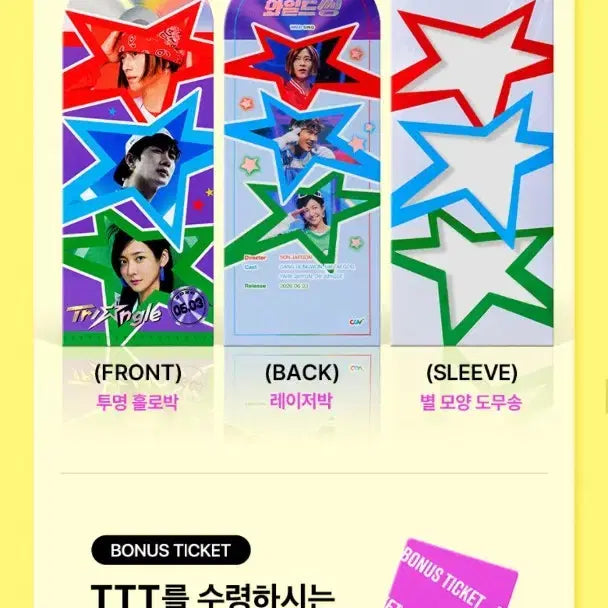 [BUNJANG] The Wild Thing Movie TTT Bonus Ticket Goods / 영화 와일드씽 TTT 보너스 티켓 굿즈 강동원 오정세 박지현 엄태구
